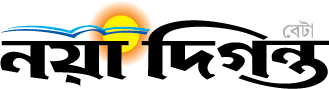 NayaDiganto